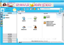 掌柜寶銷售軟件界面全覽 直觀高效，助力銷售業(yè)績(jī)騰飛