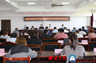 無棣縣成功舉辦“4·26”知識產權宣傳執(zhí)法培訓系列活動