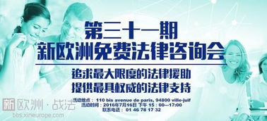 第三十一期法律咨詢講座 守護權益，普及法律知識